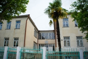 Гудаутская СШ №4 им. О. Ч. Гвазава